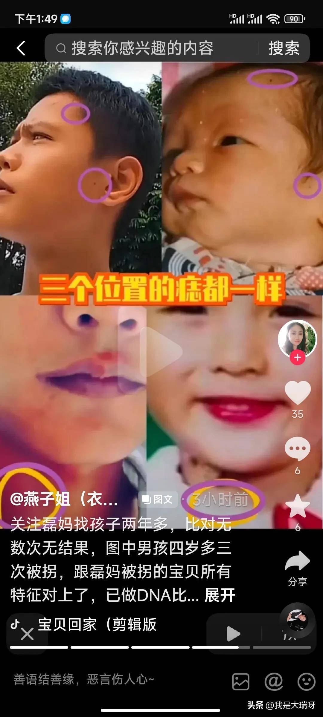 高度疑似!王磊妈妈唐蔚华这次真的找到丢失23年的磊磊了吗
