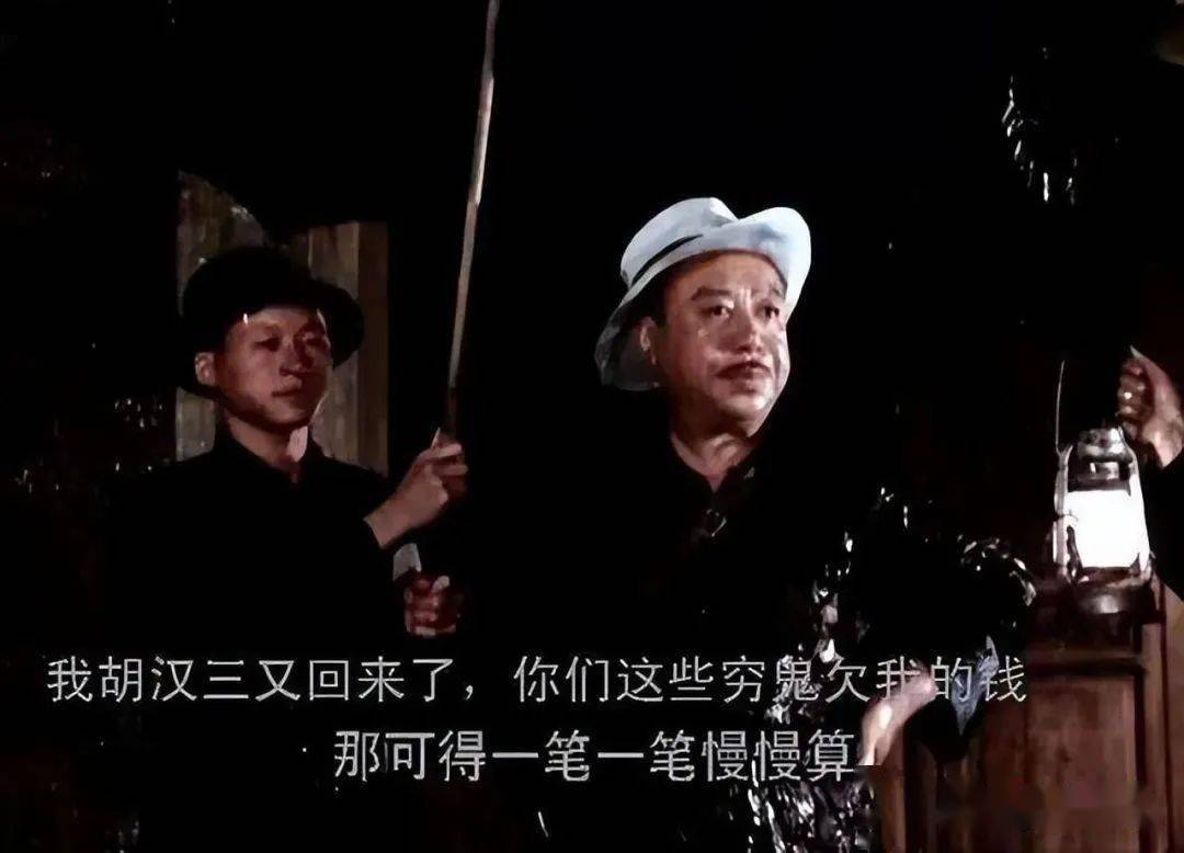 "胡汉三"刘江:25年抗三种癌,寿至95岁,自嘲"三癌开泰"_表演_黄世仁