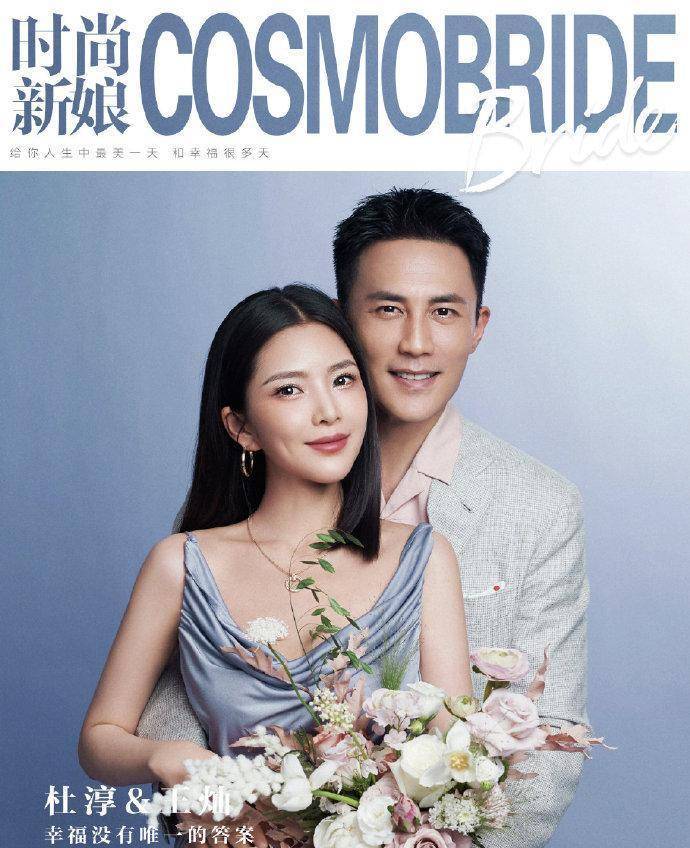 杜淳太浪漫了!和妻子王灿一起补拍婚纱照,风格唯美又浪漫!