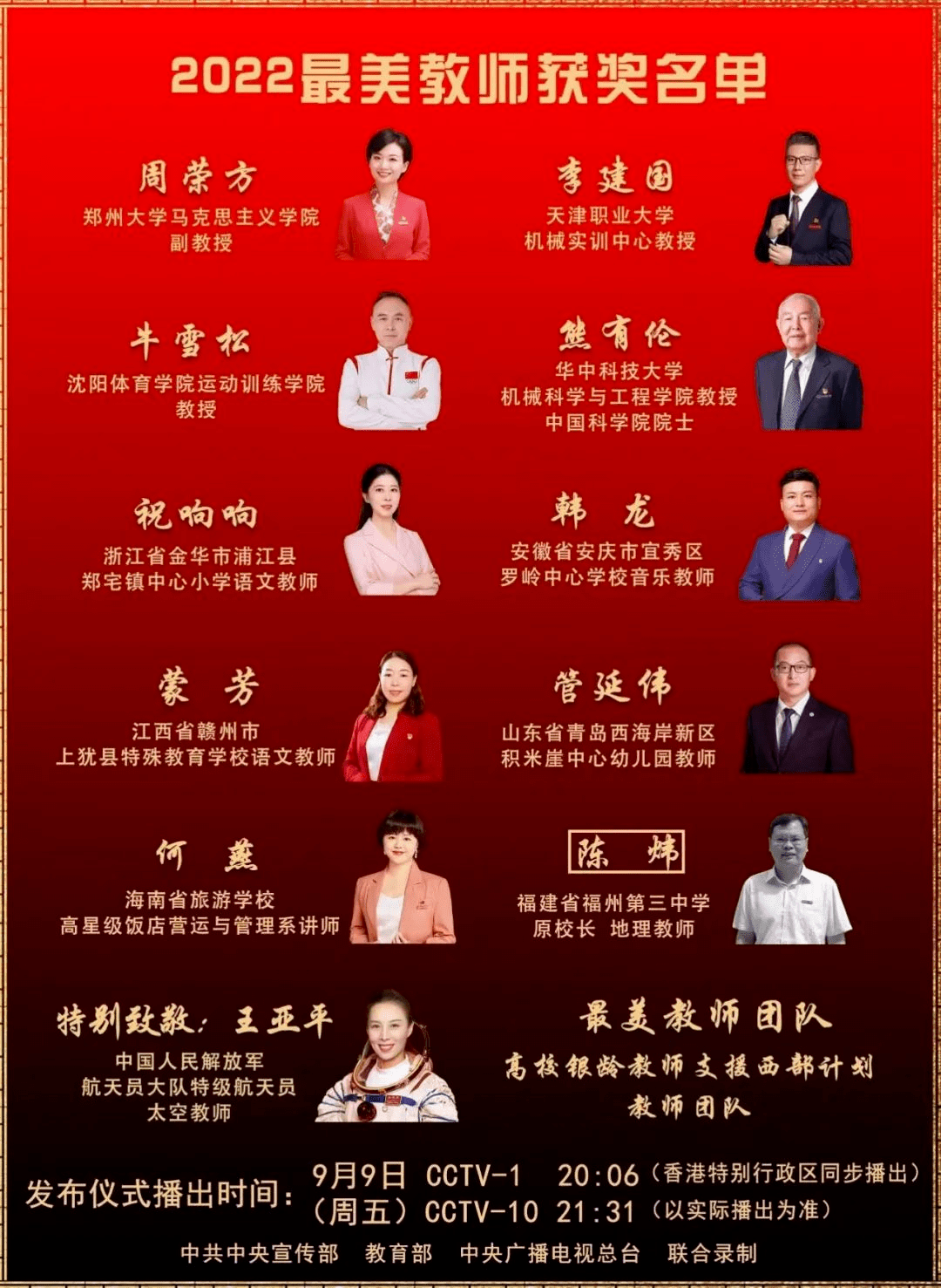 清华开学典礼演讲走红1_清华开学演讲视频大全_清华开学典礼演讲走红