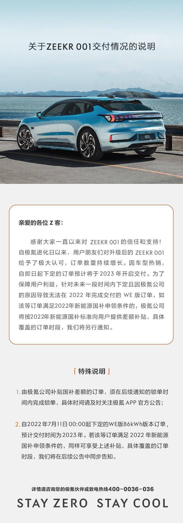 极氪001持续热销 率先公布2022国补延续方案_搜狐汽车_搜狐网