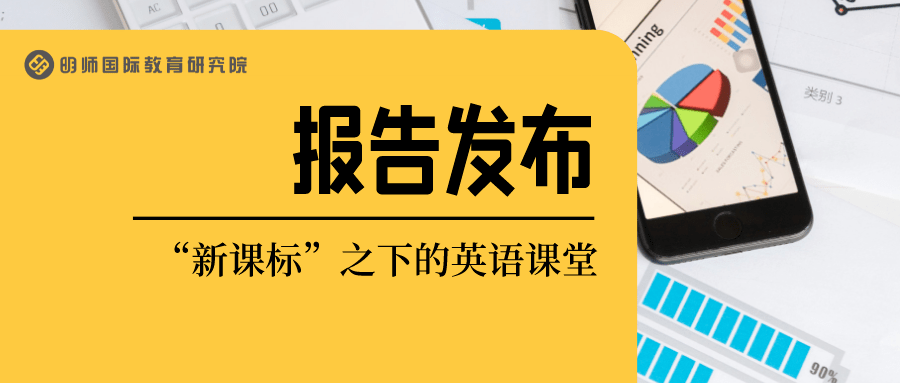 中小学英语教师新课标发展状况_英语课堂核心素养教学策略_中学教学语法和语法教学