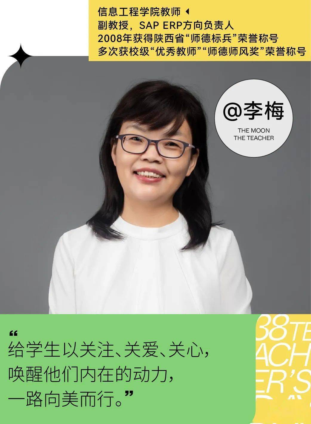 "点亮希望,引导成长",回首二十余年教学生涯,李梅老师给出了这样的