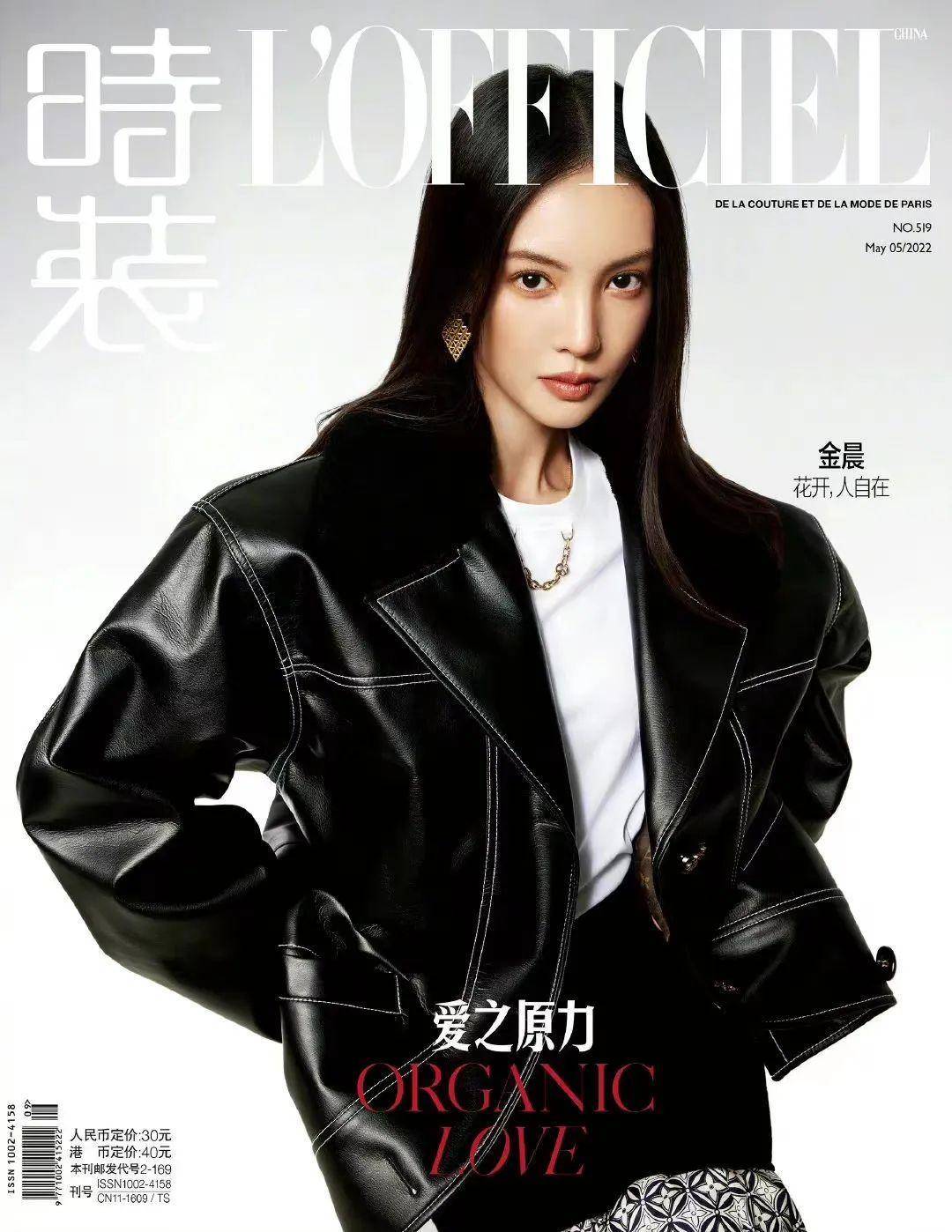 26周洁琼生活美学故事大片# 周洁琼 x《madamefigaro中文版》#04.
