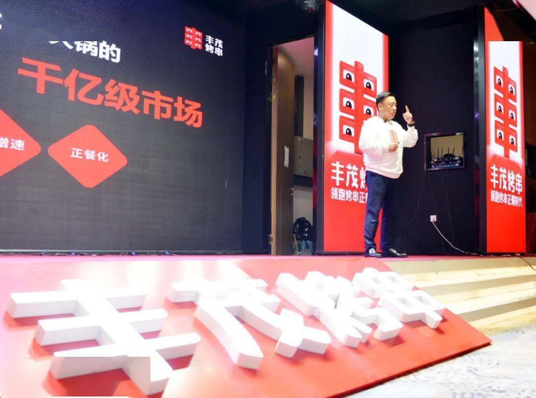 超级符号发布会67暨第三届丰茂老友节同步启动_行业_尹龙哲_延边州