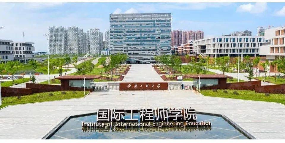 芜湖建筑工程学院图片