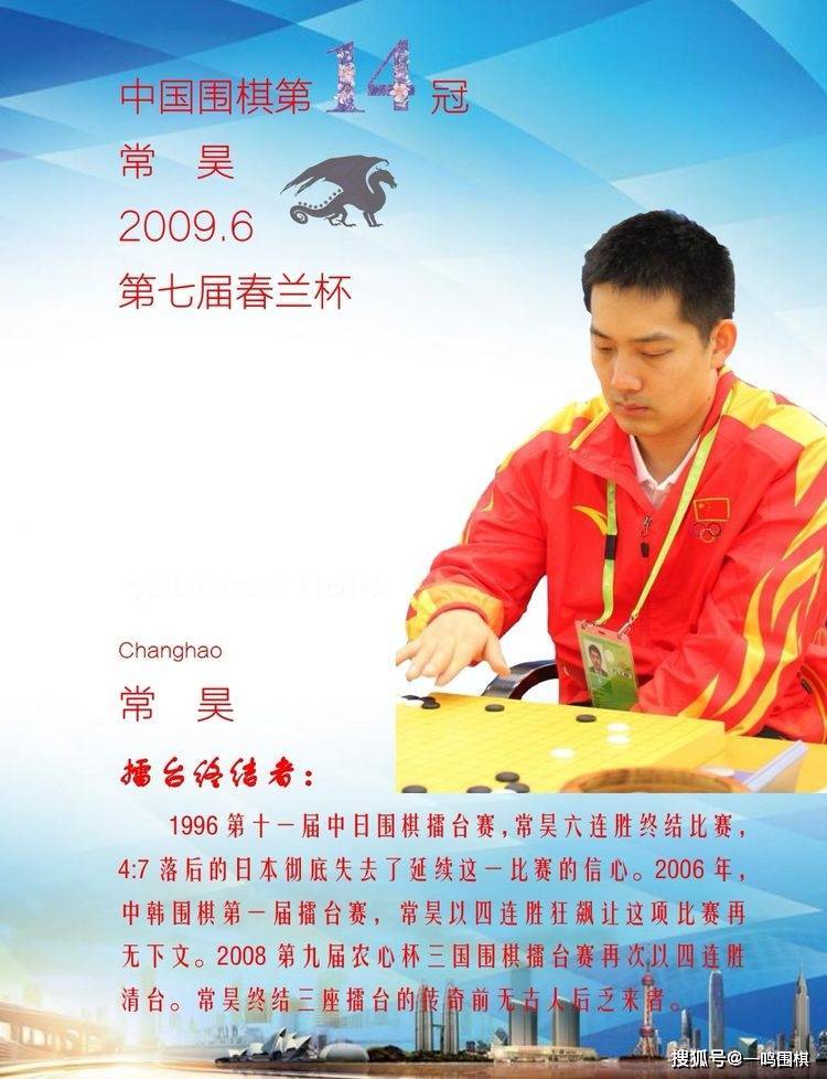中国围棋的46个世界冠军