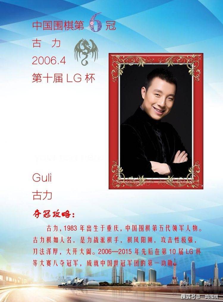 中国围棋的46个世界冠军