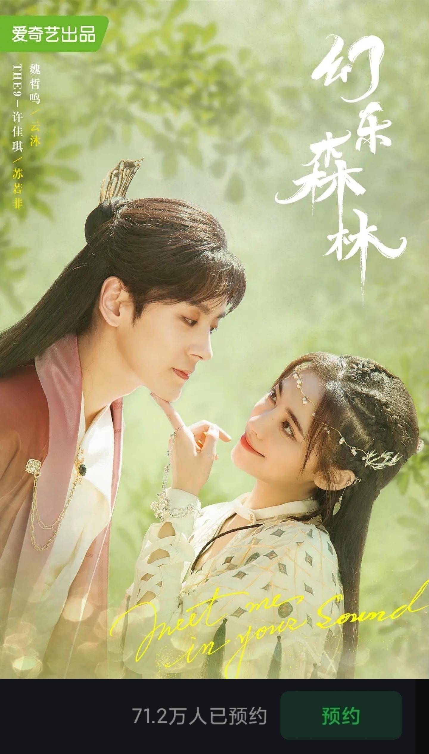 由许佳琪,魏哲鸣领衔主演,吴希泽,张月,黄宥明,鲁照华,徐方舟等出演.