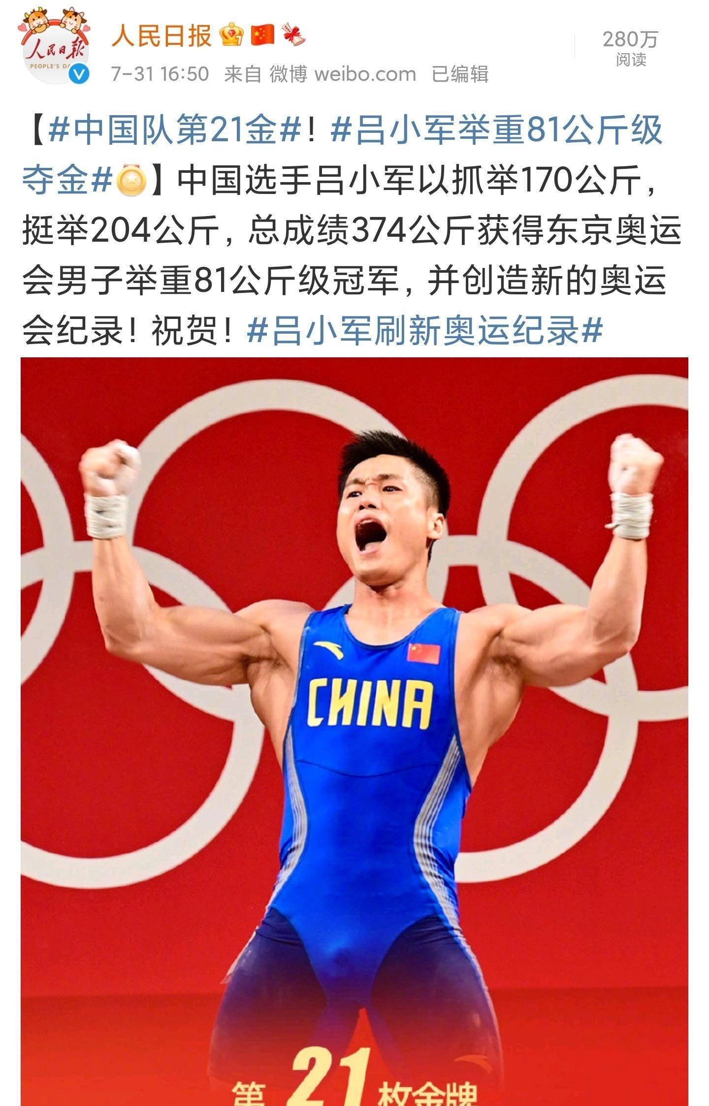 为何吕小军37岁还在拼搏,因为2016年一次不可思议的被逆转事件