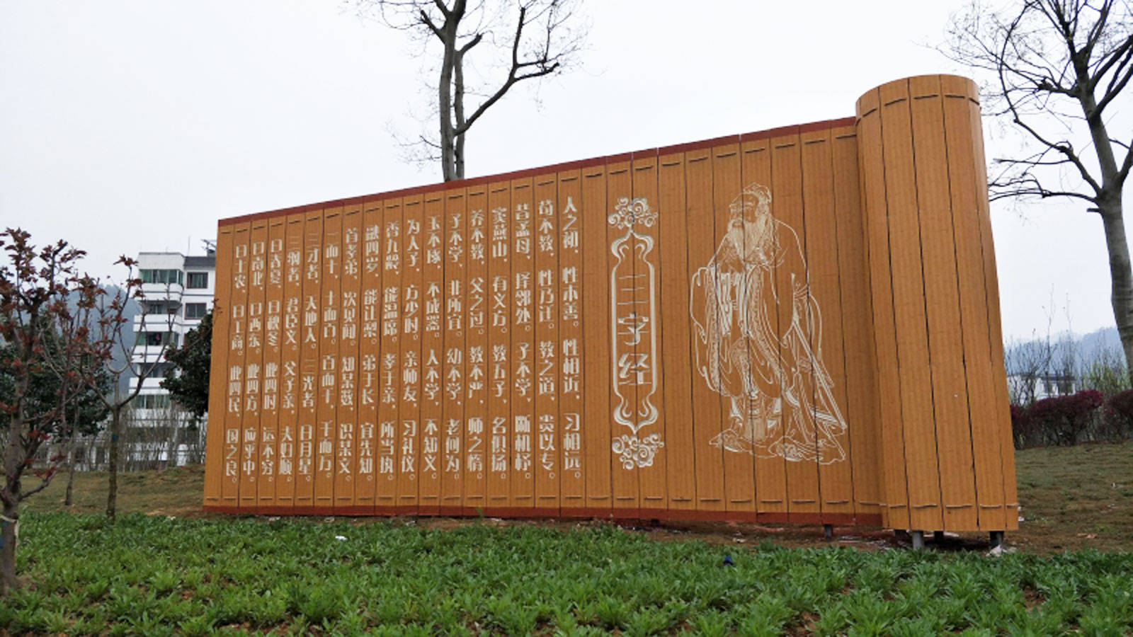 三字经文化主题,启蒙教育传统的结晶_雕塑_中国_雕像