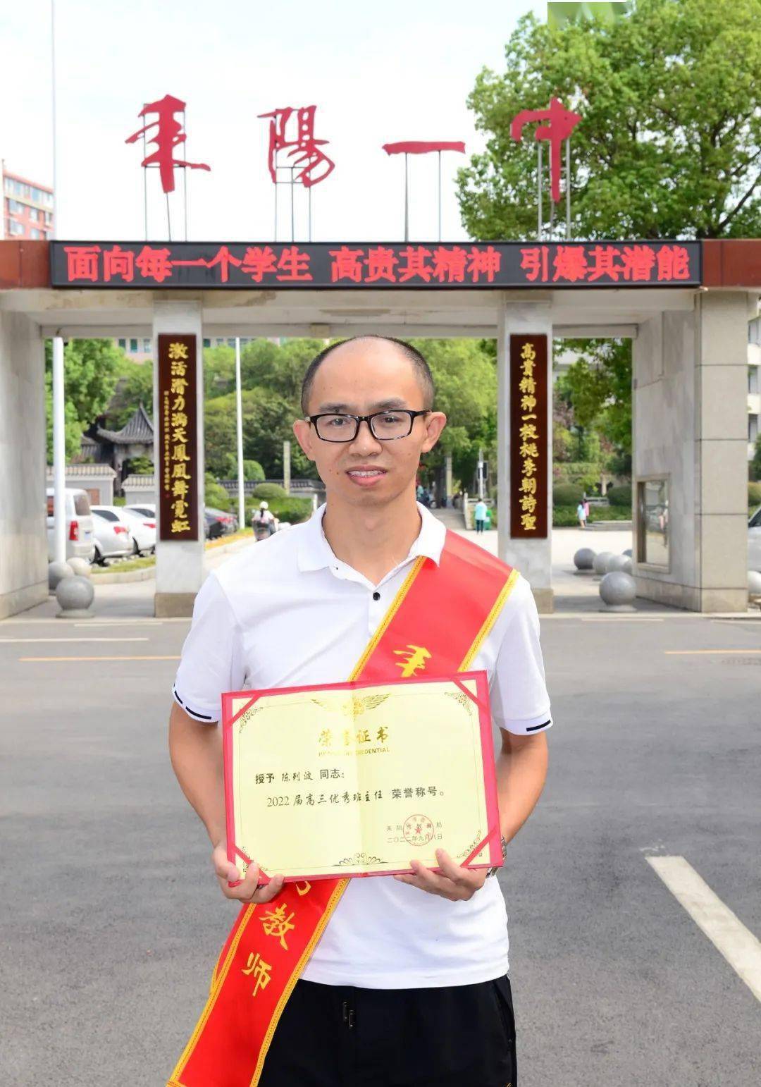 【名校风采】耒阳一中,二中潜心育人百花艳_全体师生_称号_高三