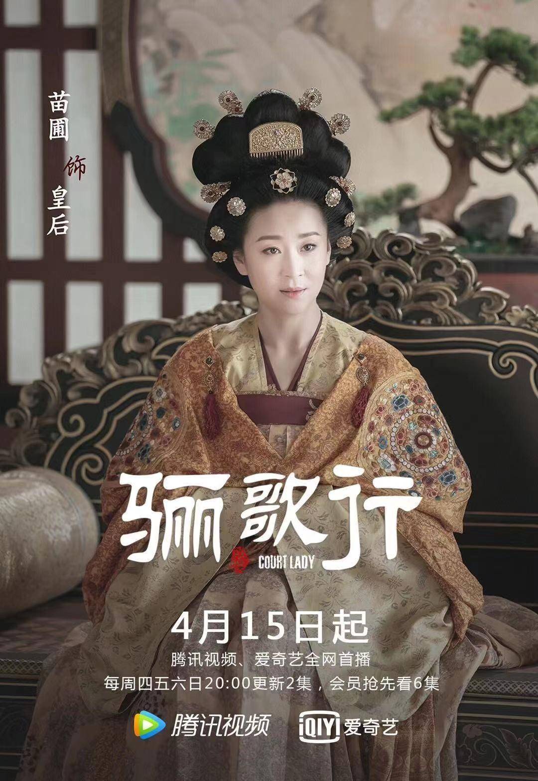 李一桐许凯 主演《骊歌行》定档8月15日腾讯,爱奇艺