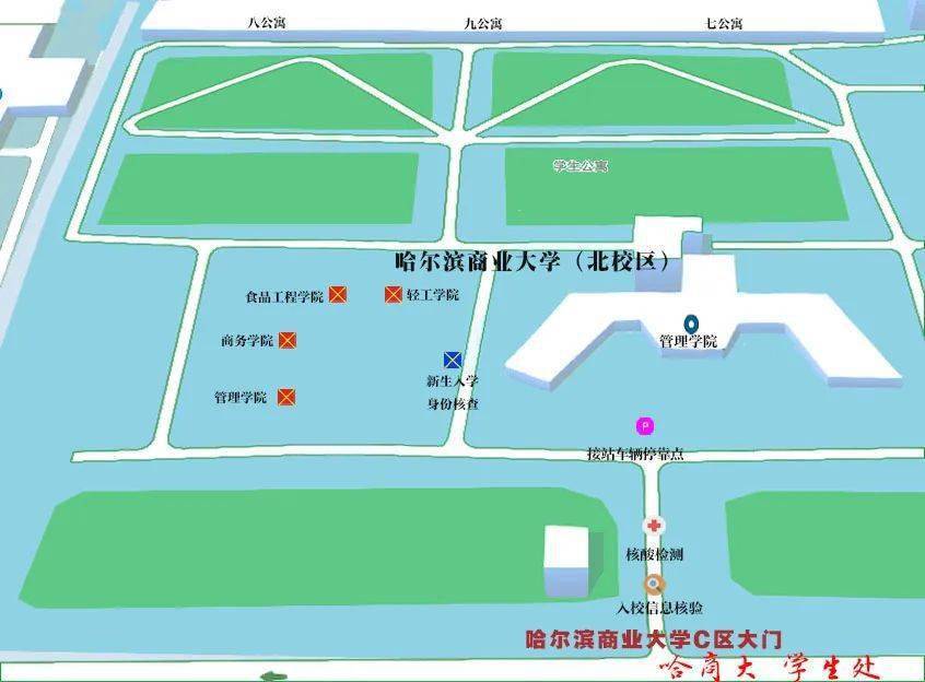 哈尔滨商业大学2022级新生线下报到指南