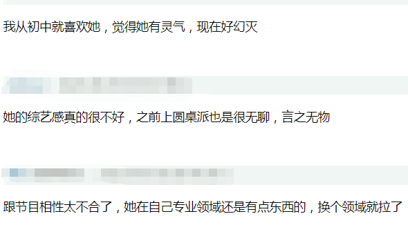 女神們,別再“下凡”參加綜藝了 54 9eaa1c2532114e35adcf98e01fd97f94