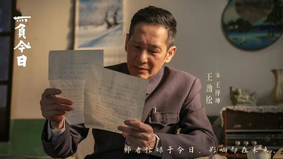 穿梭百廿芳华不忘师者初心_王梓坤_故事_频道