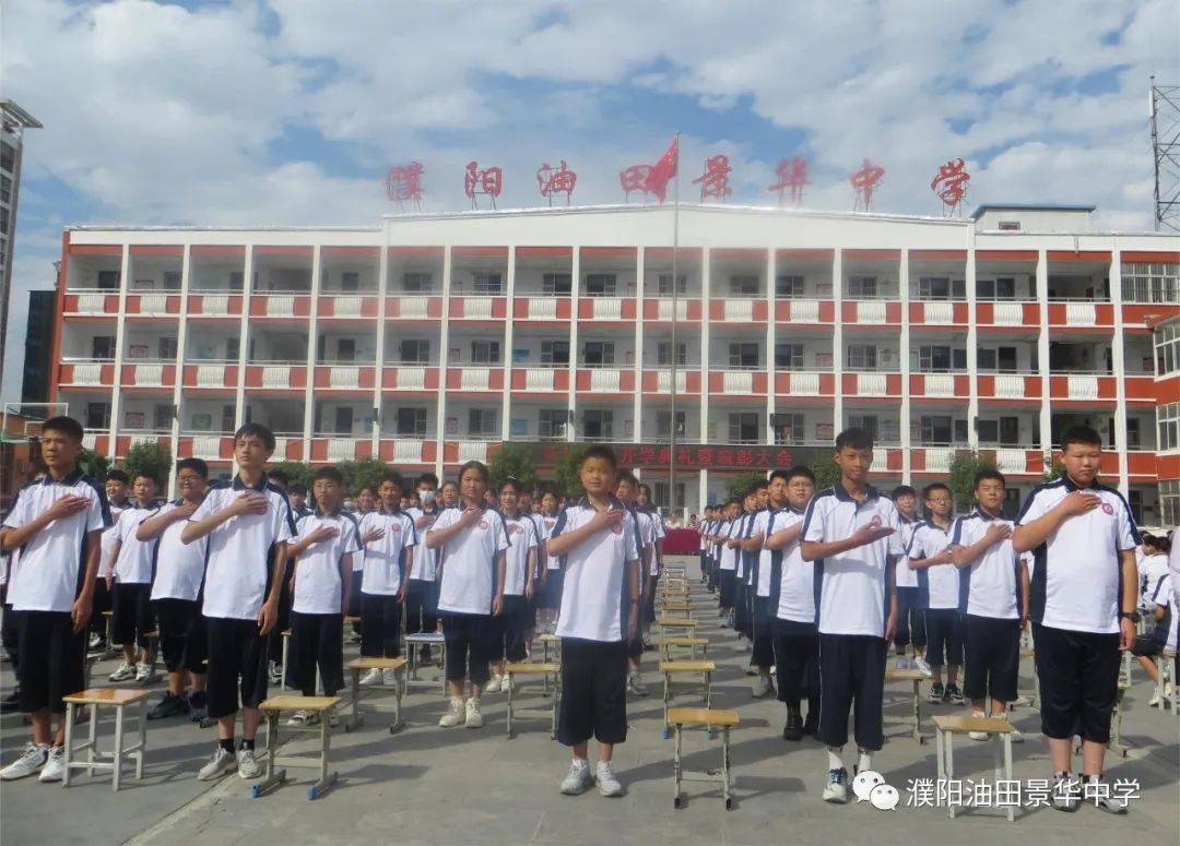 濮阳油田景华中学图片