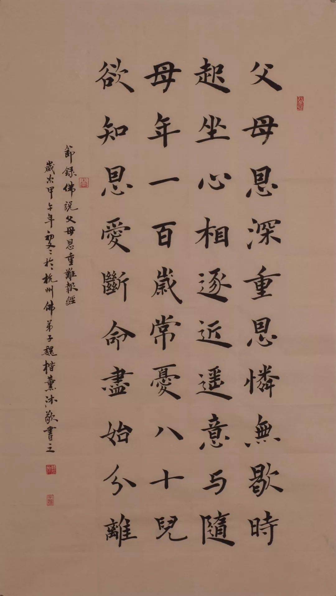 行渡法师图片