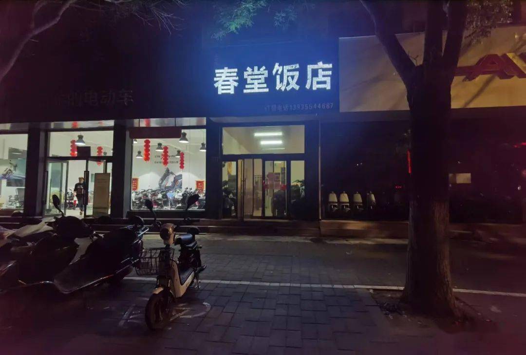 红旗大饭店订餐电话图片