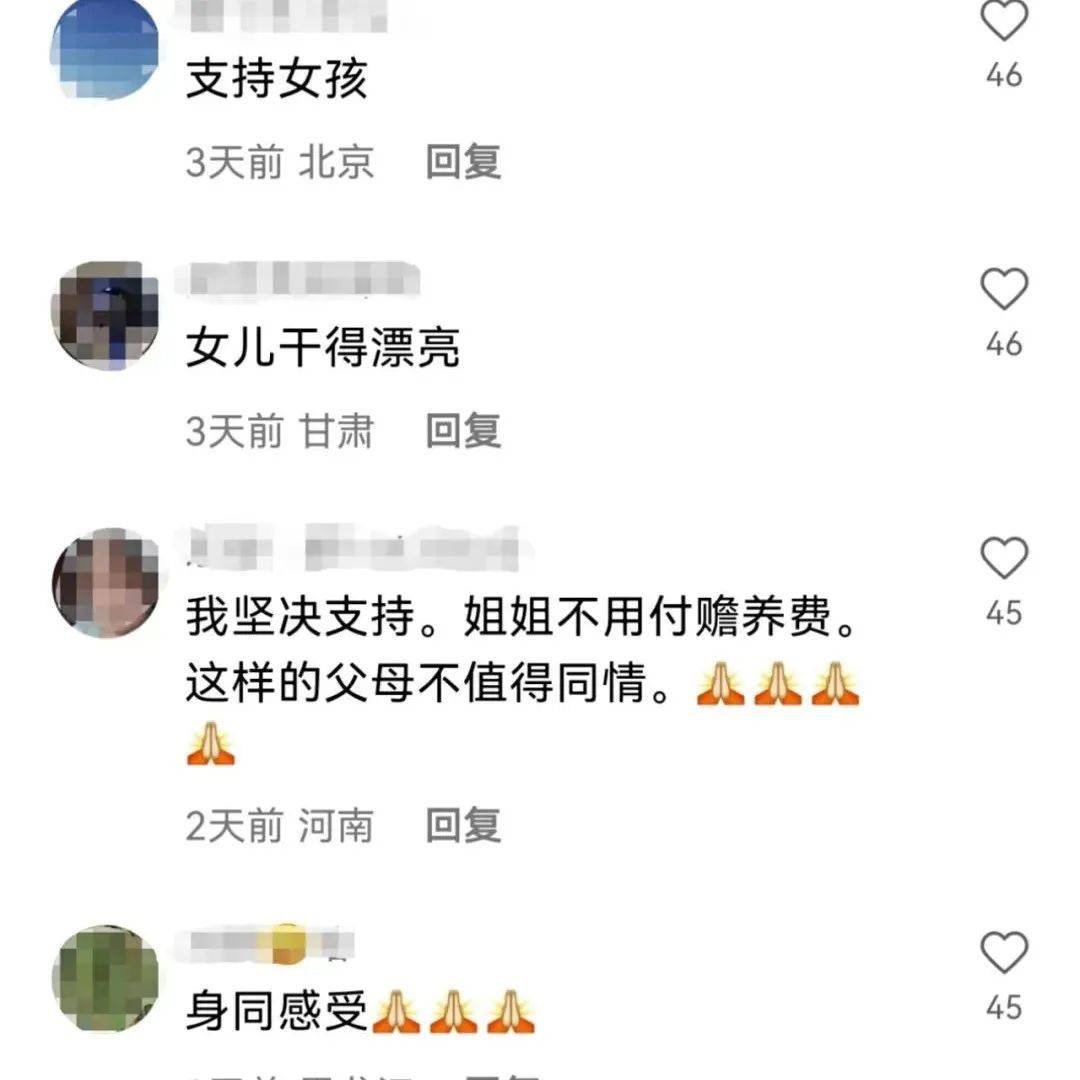 拒绝给弟弟买房，女子被亲生父母告上法院，网友怒了！张女士赡养费子女 0888