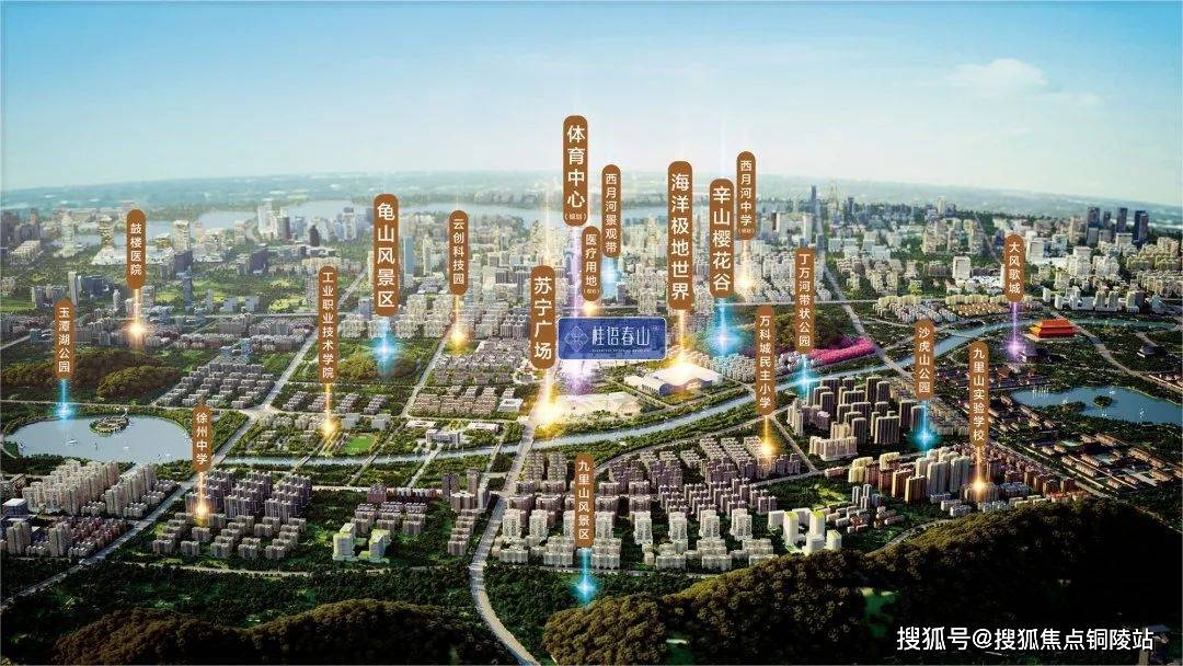 徐州蓝城桂语春山售楼处电话400-116-7720转666售楼中心24小时电话丨