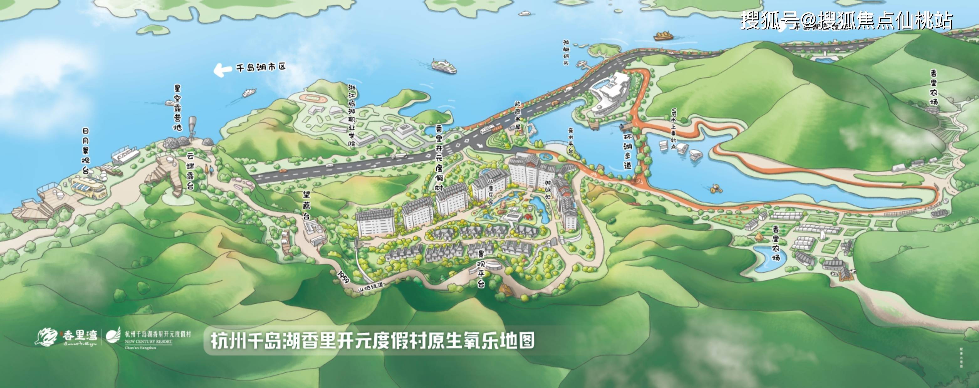 【香里开元度假村_千岛湖.