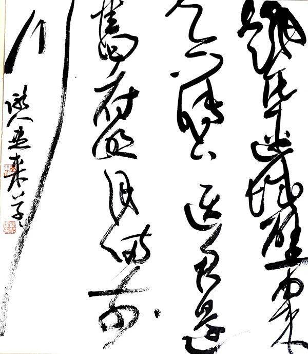 90后书家——赵望来书法作品欣赏_兰州市_甘肃_艺术