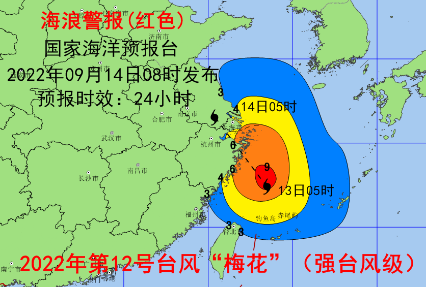 受“梅花”影响，上海、浙江近岸海域将现4到6米巨浪到狂浪