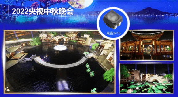 晶台助力打造央视中秋晚会LED舞台_显示_Mini_效果
