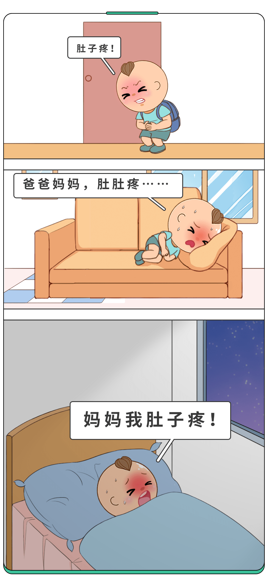 “妈妈，肚子疼！”99.9%的娃出现肚子疼，和这4种情况有关