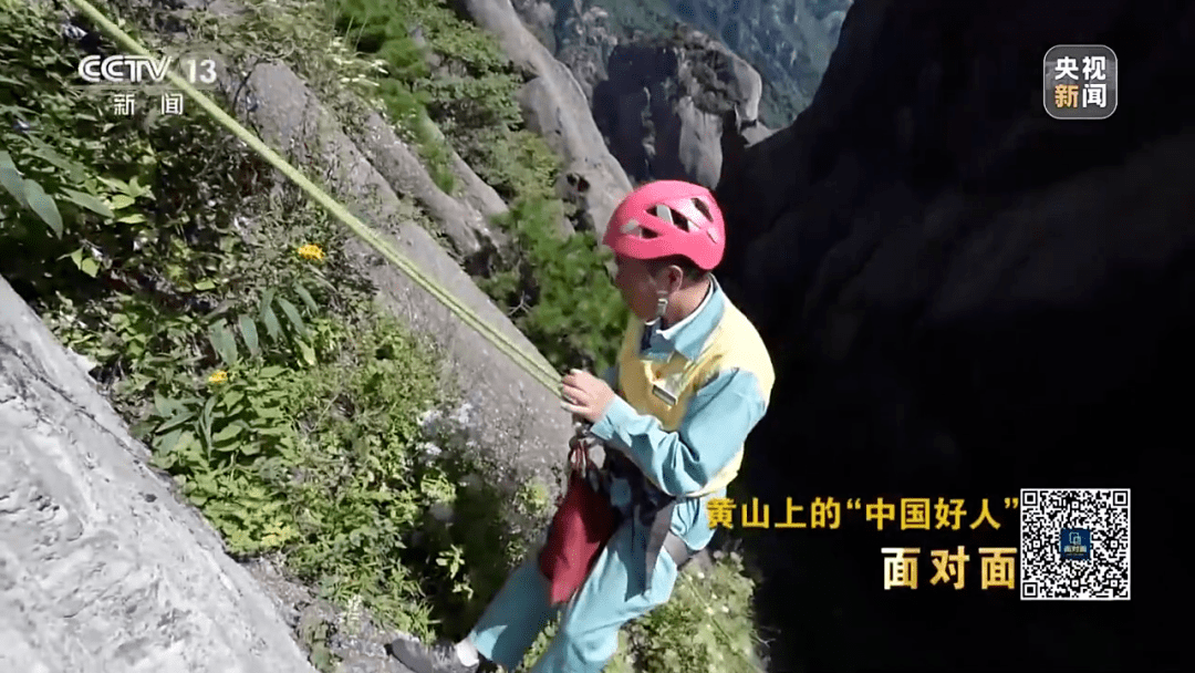 "中国好人"李培生 胡晓春:一动一静 黄山之巅的美丽守护 | 身边好人