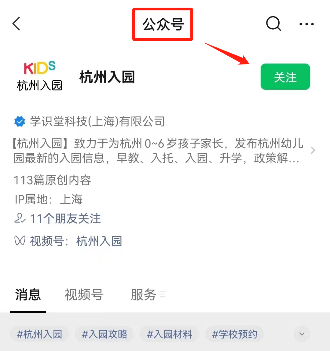 西湖区幼儿园录取结果_杭州幼儿园录取情况_杭州国信嘉园幼儿园