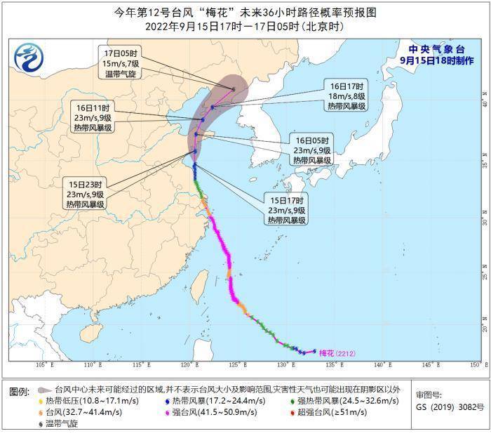 台风“梅花”预计今夜再次登陆山东，16日傍晚前后登陆辽宁
