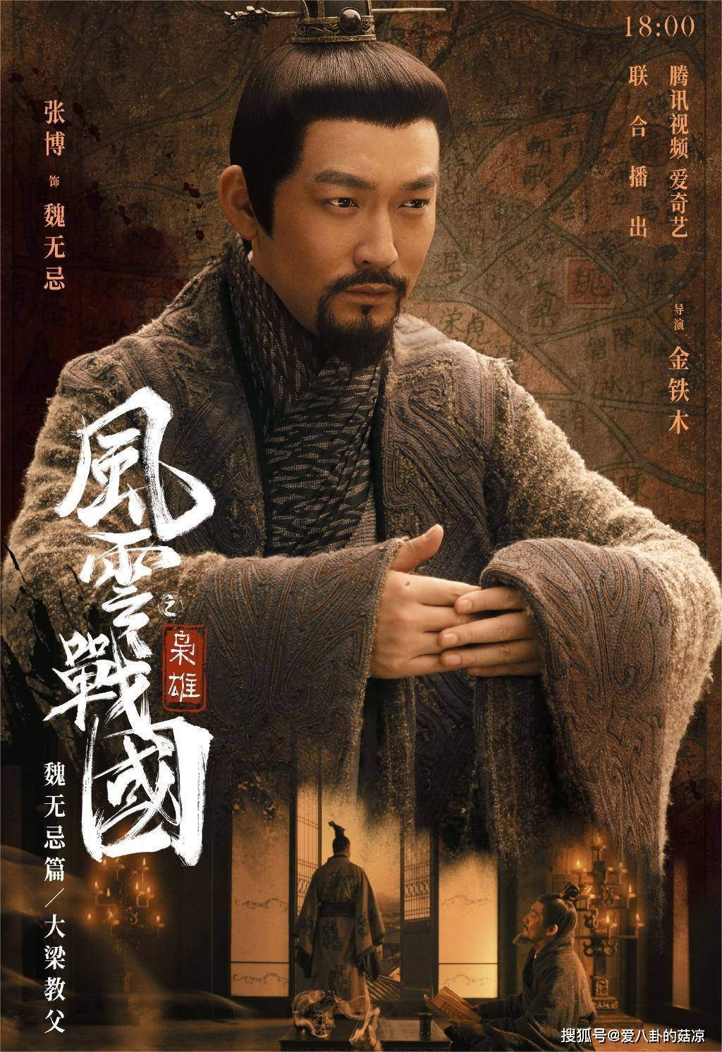 7集战国英雄群像剧今晚开播!战国枭雄实力集结,见证历史风云