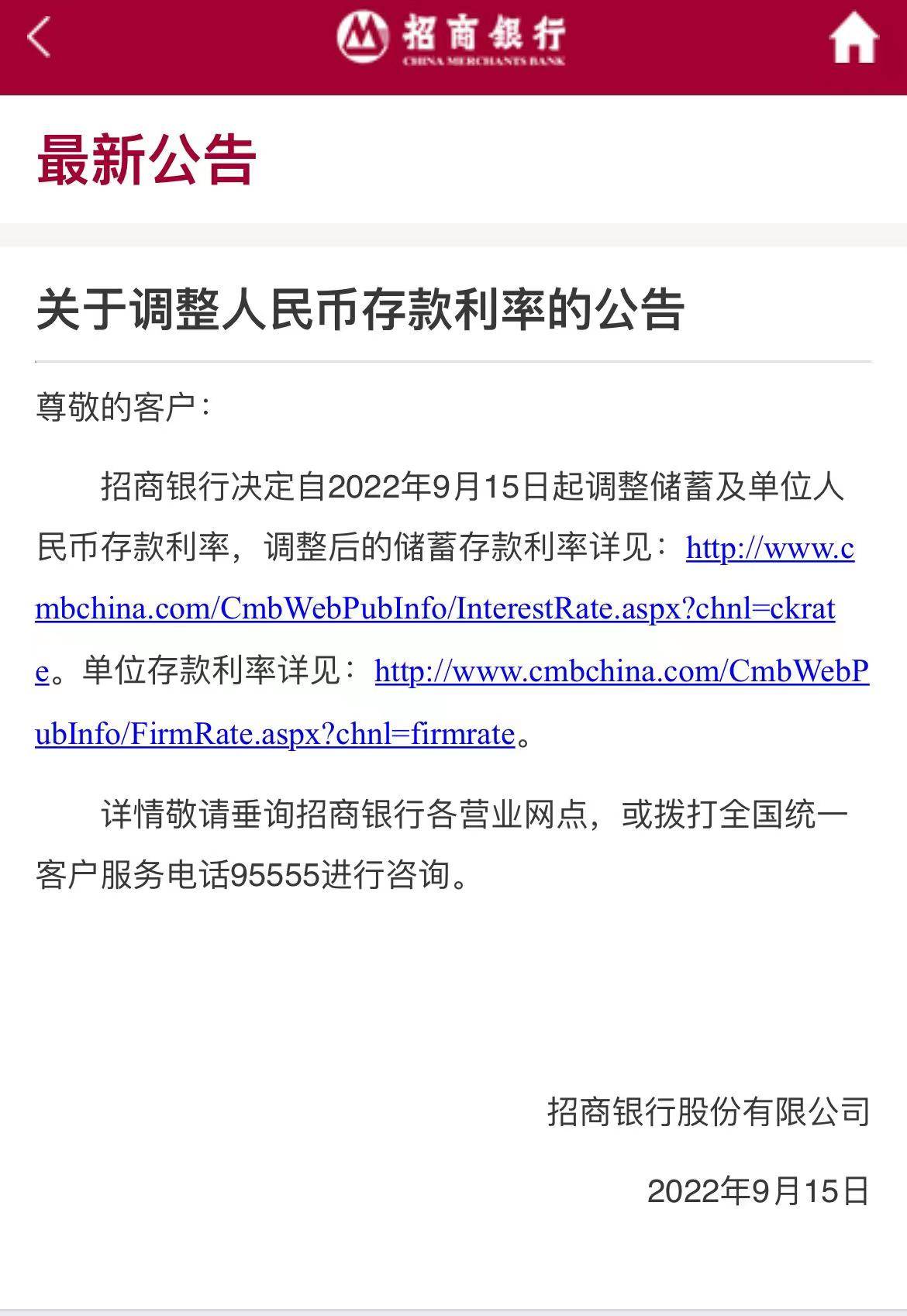 国有六大行存款利率下调,会有更多银行跟进吗?_多家国有大行下调个人存款利率_调整_中新