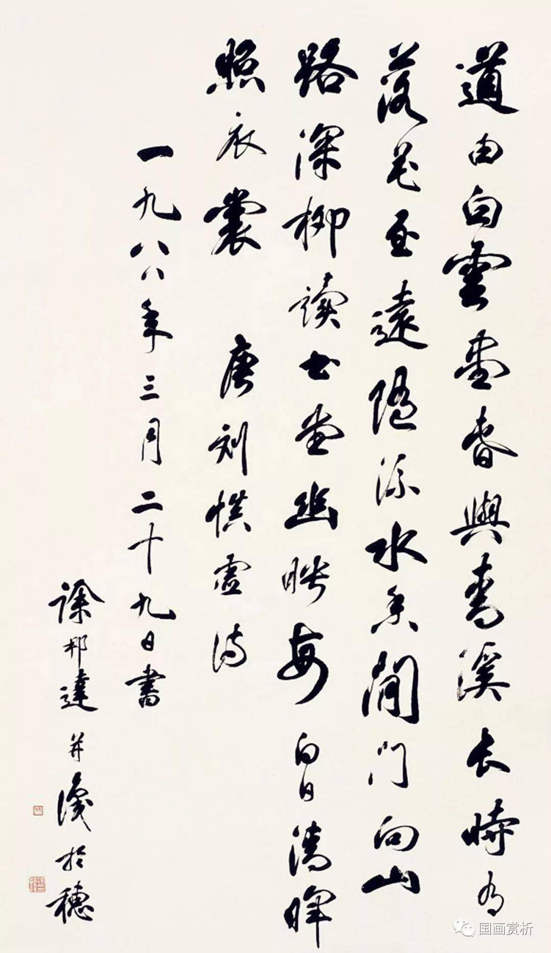 艺德双馨"徐半尺"——徐邦达_鉴定_书画_书法