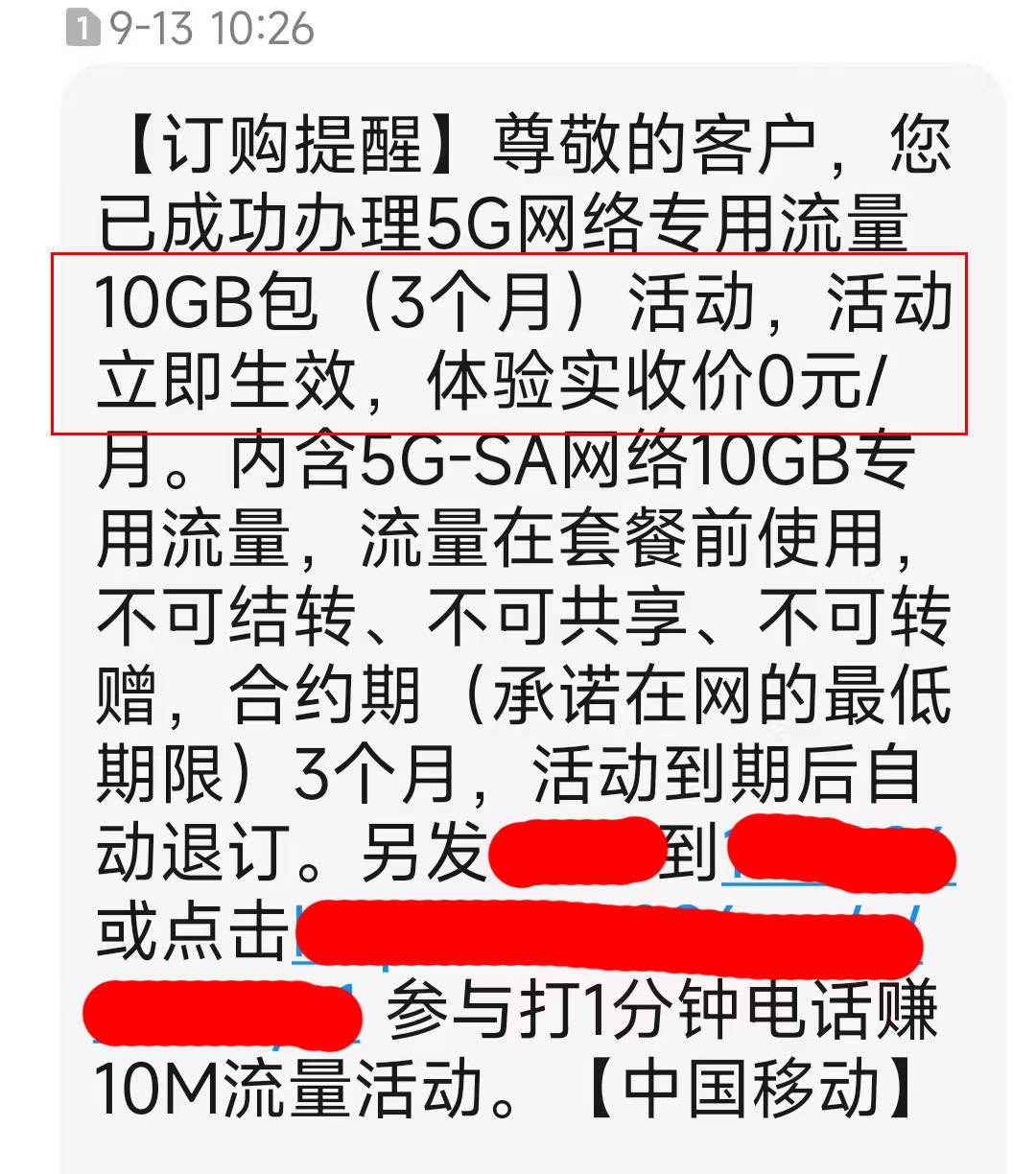 中国移动最低8元套餐免费送15GB流量，还是5G网络！_搜狐网
