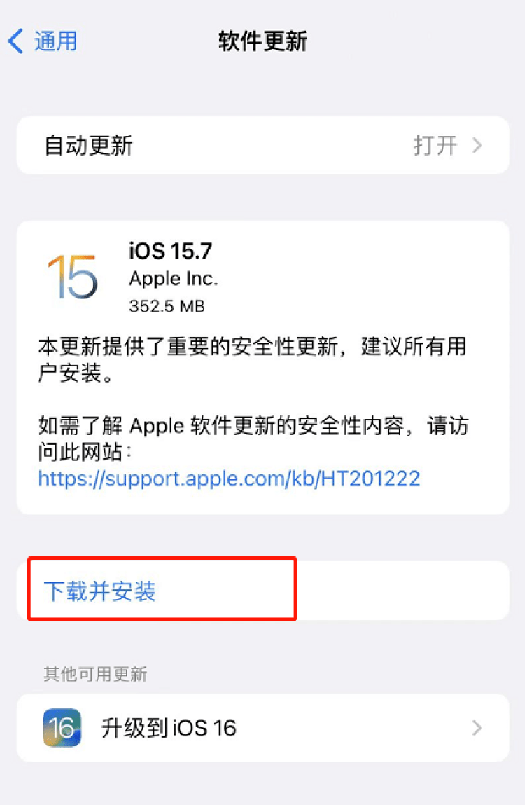 潘粤明求助！更新iOS 16后微信打不开了