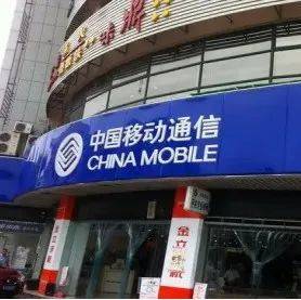 独家：他原是移动西北某省会城市的分公司副总 如今被提拔压力更大_赵警伟_兰州_嘉峪关