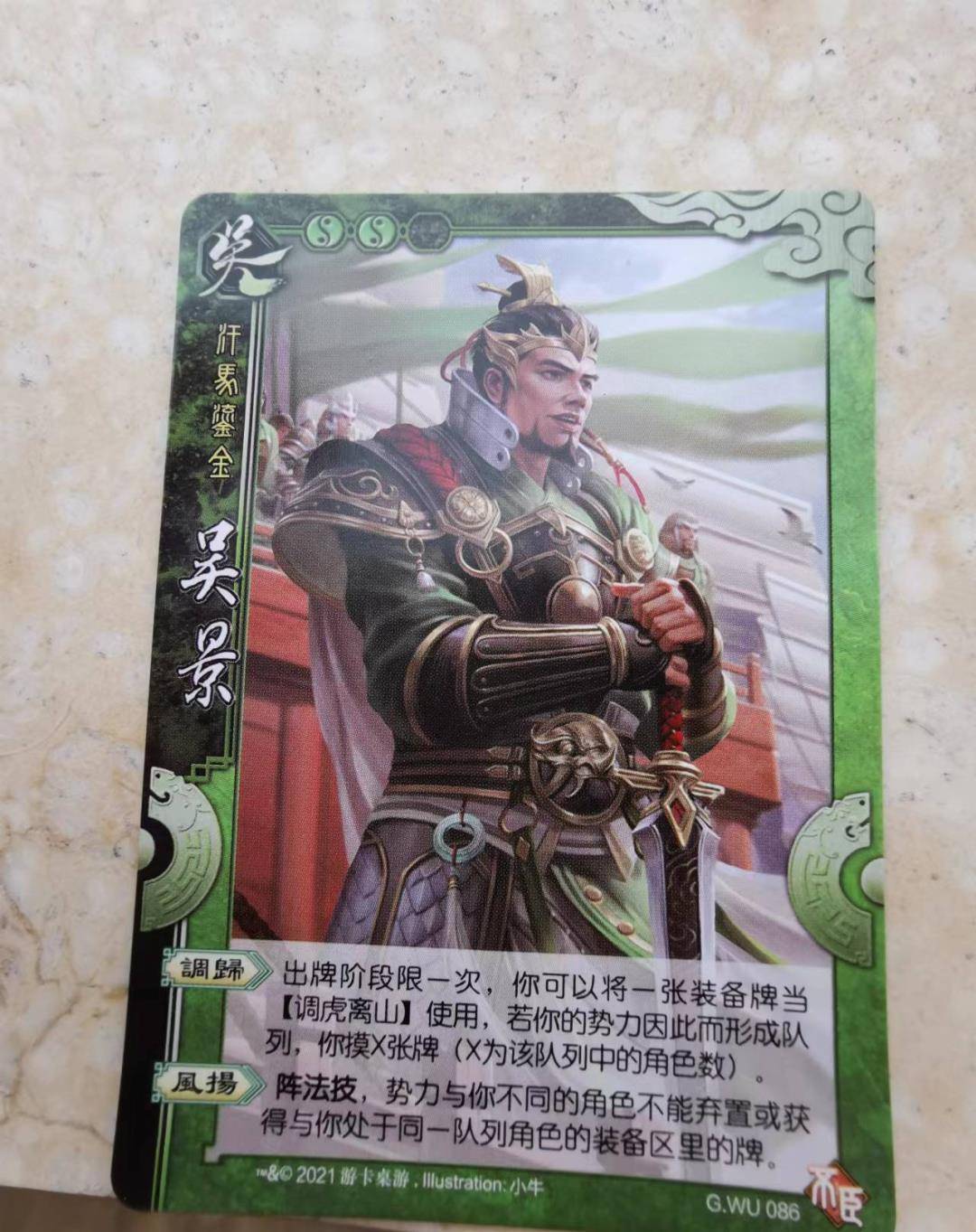 吐槽三国杀不臣篇,有些人到底是怎么个不臣成了"不臣"_潘浚_孙权_曹操