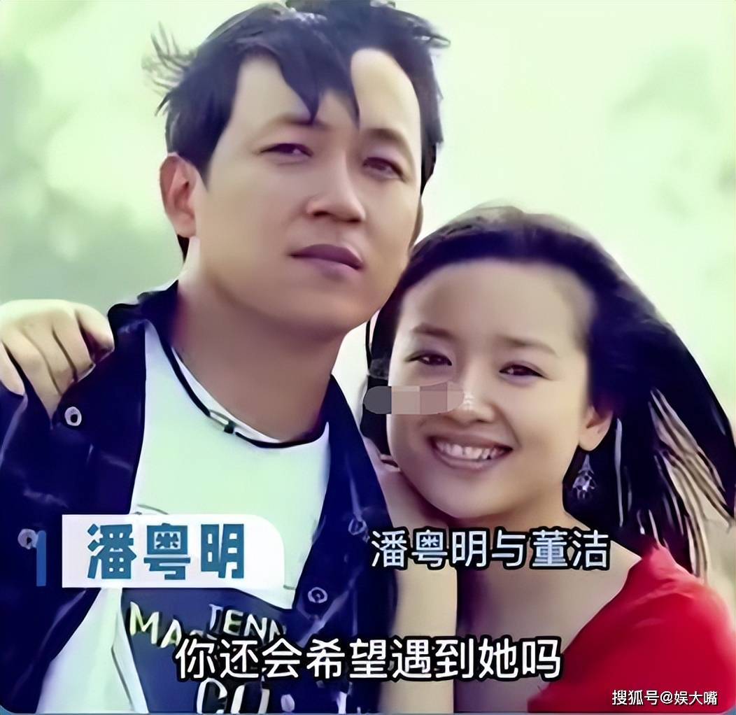 潘粤明谈和董洁感情:那时天空好灰啊,消化不了!不需要说对不起