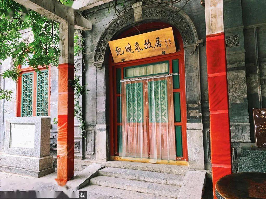 探访京城这4个名人故居，触摸老北京的人文底蕴