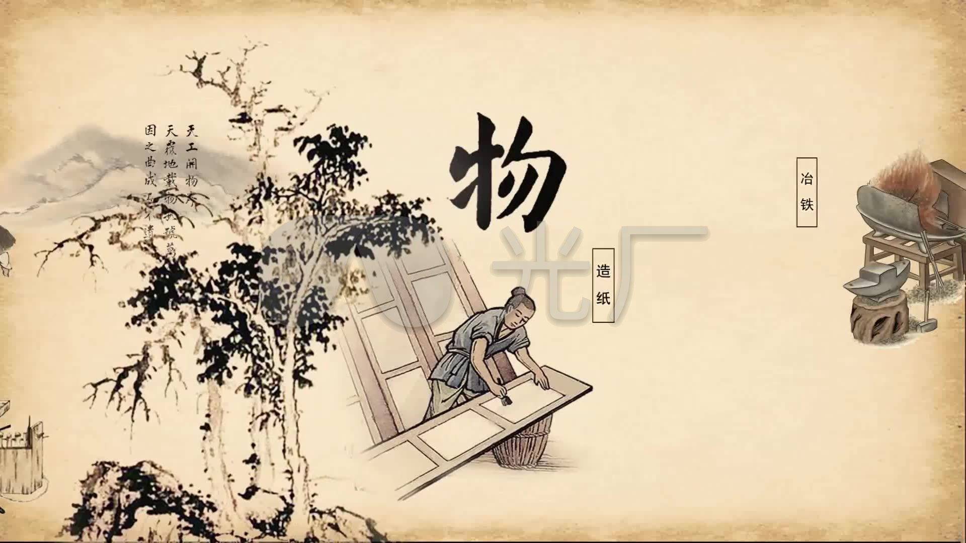 17世纪中国最著名的科学家——宋应星与他的《天工开物》_欧洲_技术