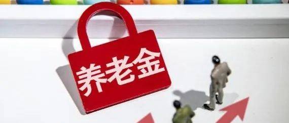 养老保险缴15年就能领退休金? 人社部回应! 至少10类情况领不到!_缴费_年限_养老金