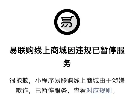 易联购预售iPhone 14卷款跑路，公司成立不足2个月_易联购预售iPhone卷款数千万跑路_罗晓熠_重庆