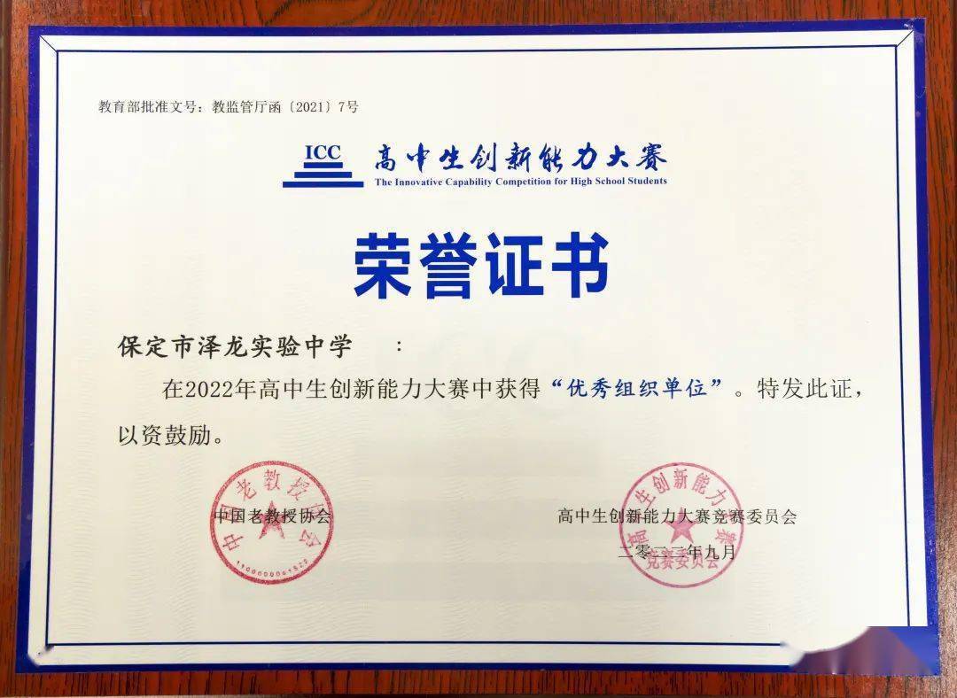 1大赛简介高中生创新能力大赛被教育部拟确定为2022—2025学年面向