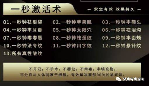 臻诺熹旗下皇家韩缇娜承诺一分钟就见效 四级代理模式(图11)