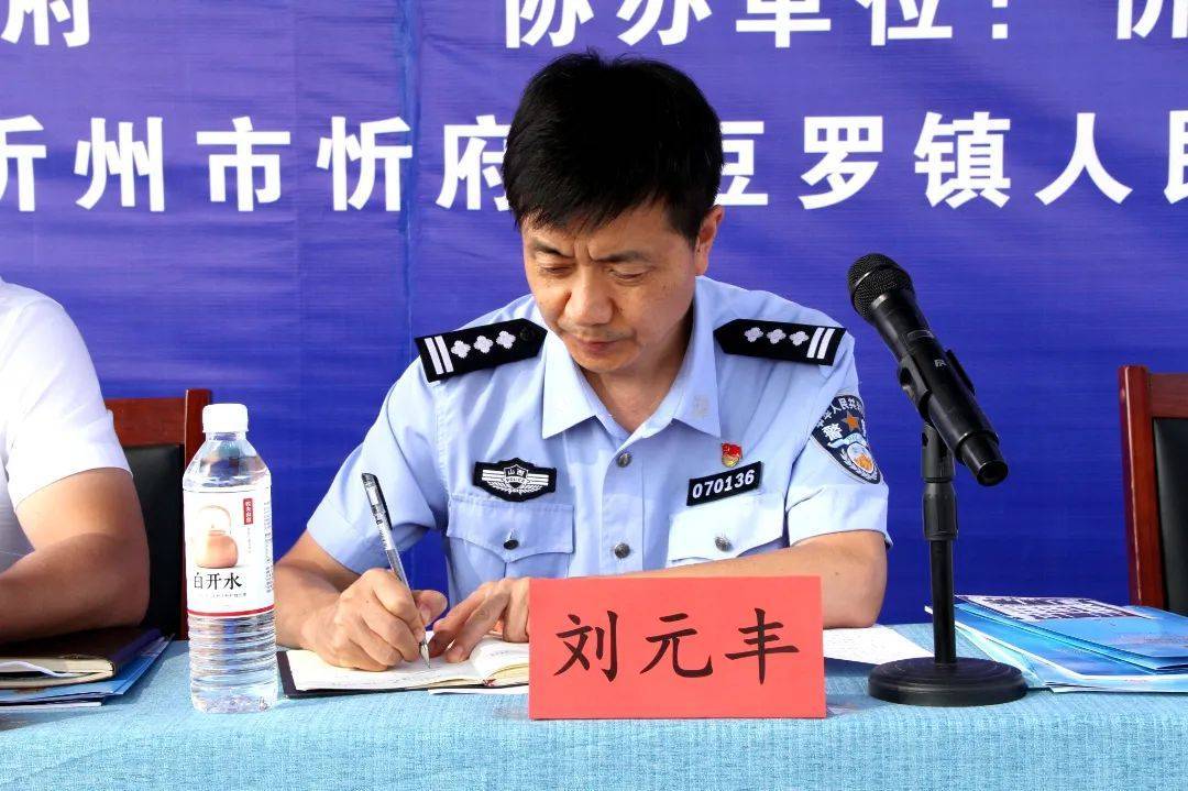 交警支队党委书记,支队长刘元丰,副支队长张全勇,忻府区委常委