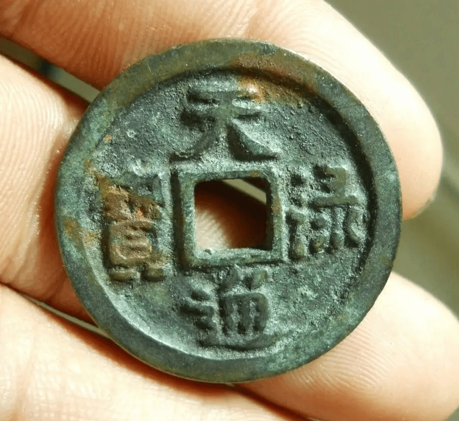 天禄通宝诉说着了哪些辽国的故事_耶律阮_耶律德光_契丹