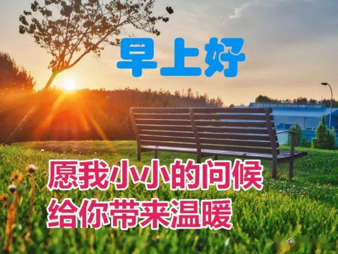 早上好表情包動態圖片大全,願你永遠笑顏開,健康快樂在身邊_星期六